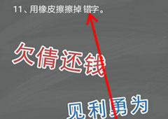 史小坑的烦恼4囧校园第11关怎么过 第11关关卡攻略