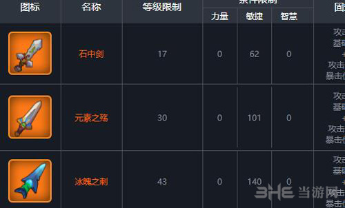 魔界塔图片