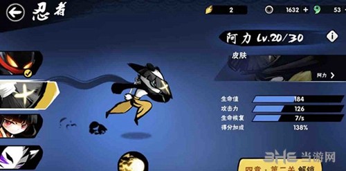 忍者必须死3阿力