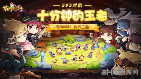 放学别跑