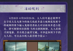阴阳师鬼船来袭密令是什么 所有密令答案汇总
