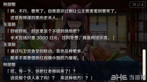 fgo百重塔彩蛋图片