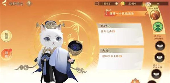 忘川风华录名士猫怎么获得1