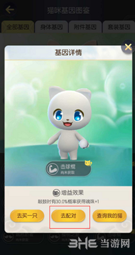 一起来捉妖