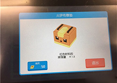 宝可梦探险寻宝火伊布靠垫怎么得 火伊布靠垫属性介绍