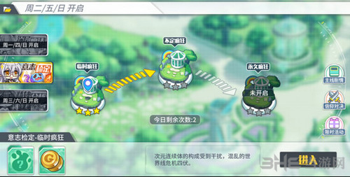 方舟指令雨之束缚图片1