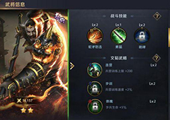 真龙霸业前期武将选择 前期武将搭配推荐