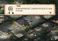 烟雨江湖达摩院怎么进 无法加入解决方法及考核根骨战力需求详解