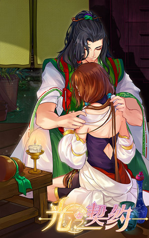 光之契约截图截图2