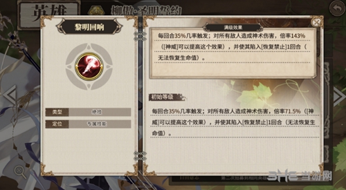 时之歌柳傲圣明誓约2