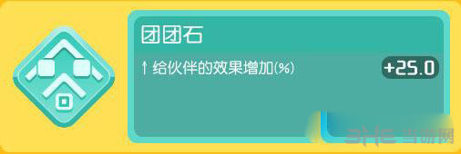 宝可梦探险寻宝团团石图片