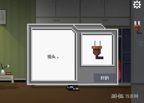 如果可以回家早一点18关截图2
