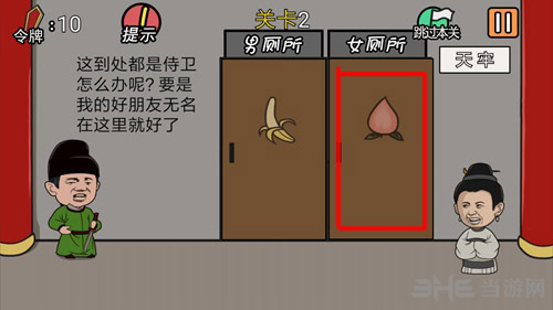 总有贱婢想害本宫图片1