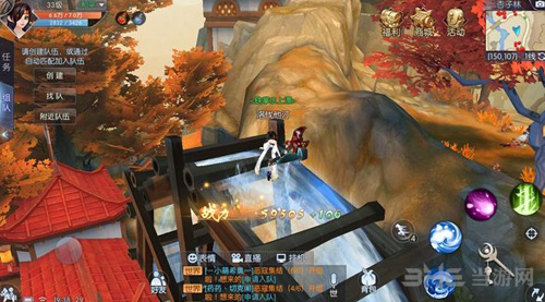 武林外传手游图片