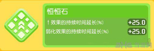 宝可梦探险寻宝恒恒石图片