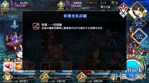 fgo1.5.3主线第12节配置图片2