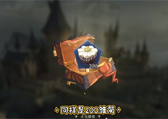 哈利波特魔法觉醒奶油雏菊有什么用 详细作用介绍