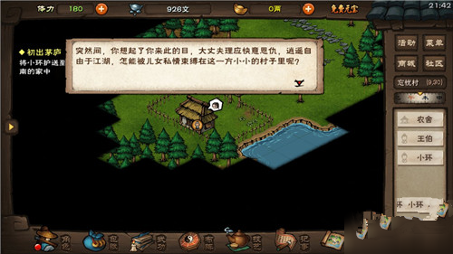 烟雨江湖知恩图报图