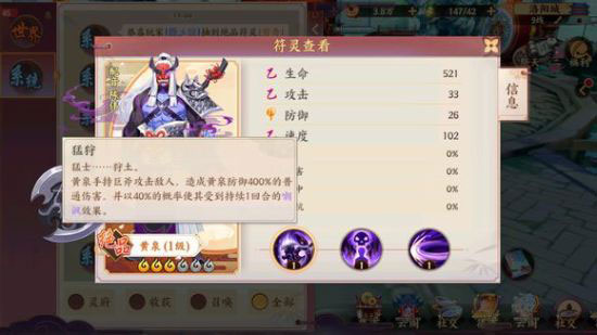 云梦四时歌符灵3