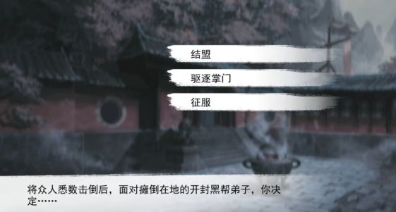 我的侠客踢馆怎么玩1