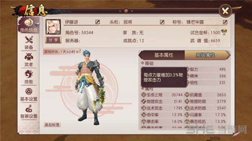 侍魂胧月传说流镝图片2