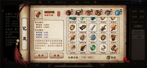 烟雨江湖墨门新增掉落物品图