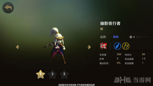 自走棋手游幽影夜行者