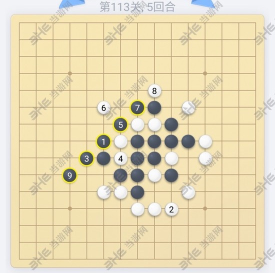 微信欢乐五子棋第113关图片