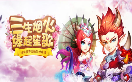 三生萌唐录图片1