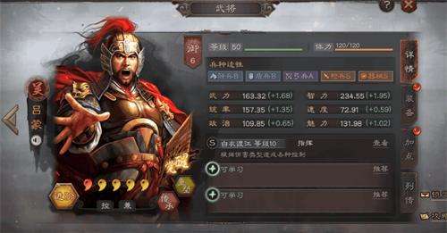 三国志战略版吕蒙
