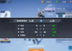 幻塔载具保养素材怎么得 获取方法分享
