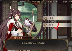 花亦山心之月学识考察第三期答案是什么 全部答案分享