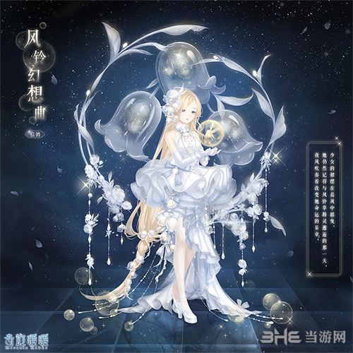 奇迹暖暖