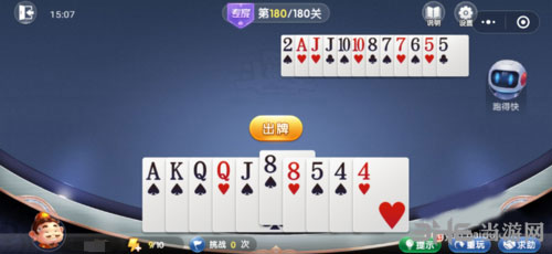 微信欢乐斗地主残局专家180关