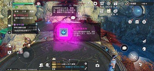 天谕手游苏澜寻宝苏澜港任务流程图3