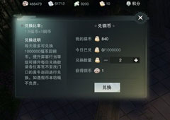 楚留香手游福币有什么用 福币用法介绍攻略