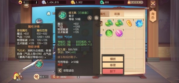 梦幻西游三维版1