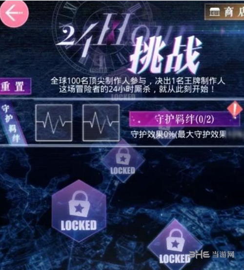 恋与制作人截图