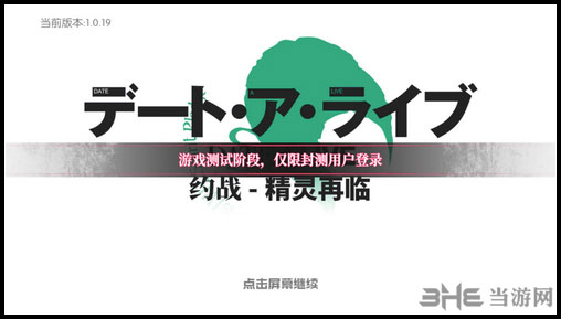 约战精灵再临