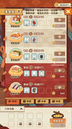 阴阳师妖怪屋食材获取方法