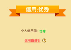 迷你世界信用值是什么 信用值作用解析攻略