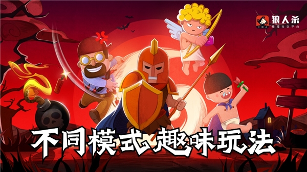 狼人杀9