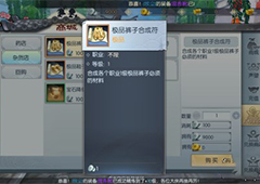武林外传手游极品装备怎么获得 极品装备获得方法详解