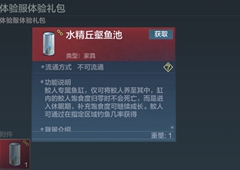 妄想山海水精丘壑鱼池作用及价格介绍