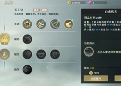 秦时明月世界职业选择推荐 新手平民职业介绍