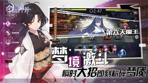 命运神界梦境链接图312