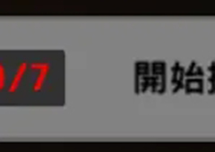 坎公骑冠剑探索工坊计划书上限增加有什么用 作用效果一览