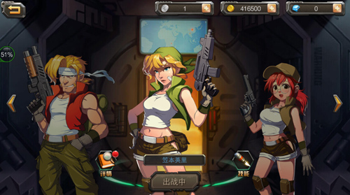 合金弹头单机版图片3