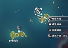 原神烟山雾阁在哪里 副本开启方法介绍