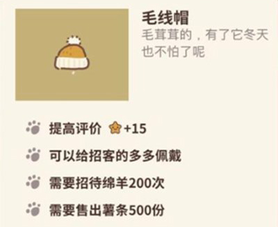 动物餐厅毛线帽图片